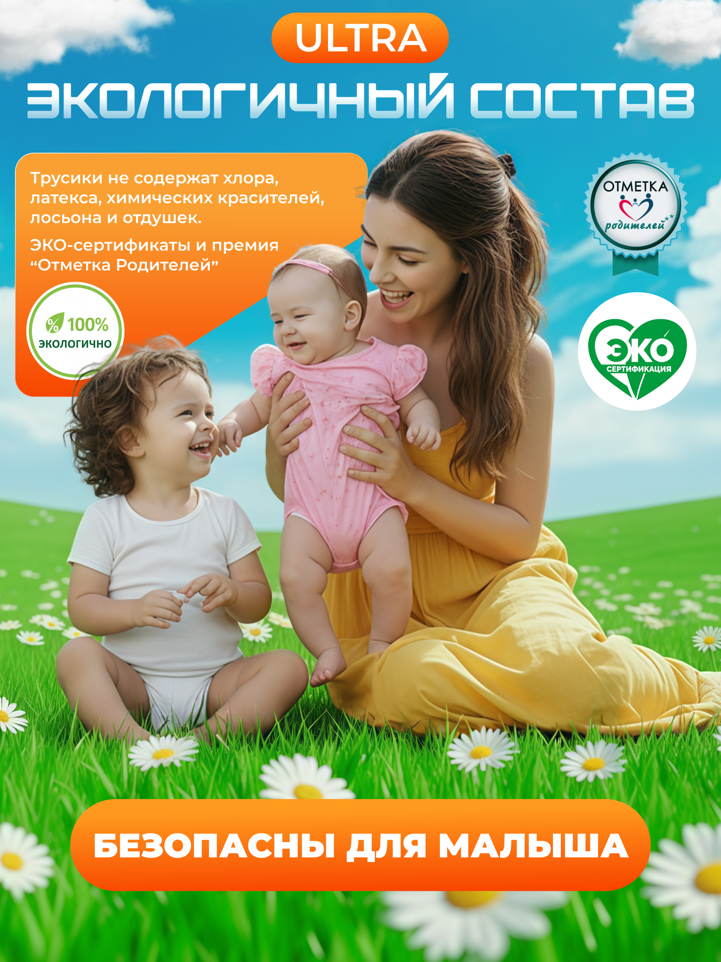 Трусики NAO Sleep and Play ультратонкие XL (12-17 кг) 34 шт. - фото 2