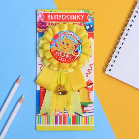 Медаль Sima-Land Выпускник детского сада