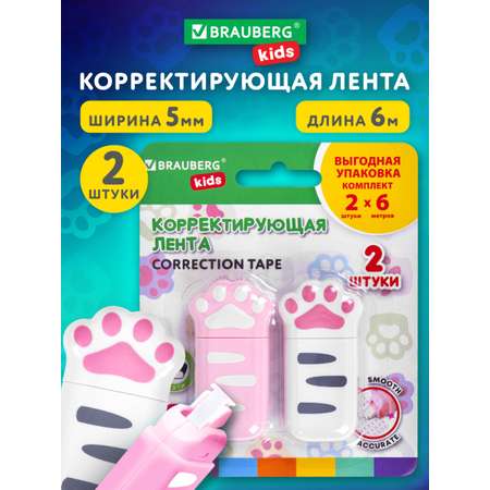 Корректор ленточный Brauberg