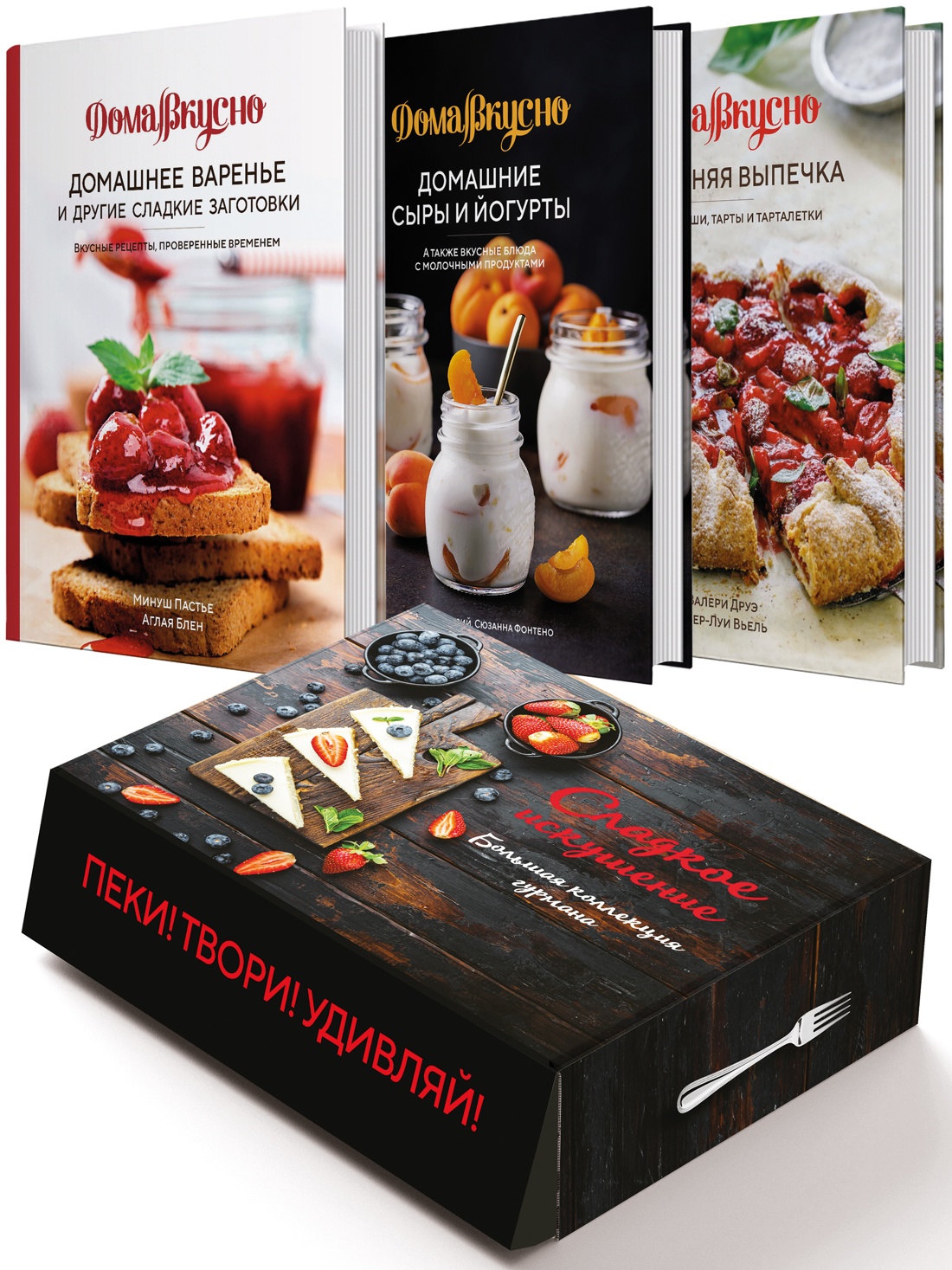 Книга КОЛИБРИ Сладкое искушение. Большая коллекция гурмана. Сборный комплект в коробе из 3 кн - фото 1