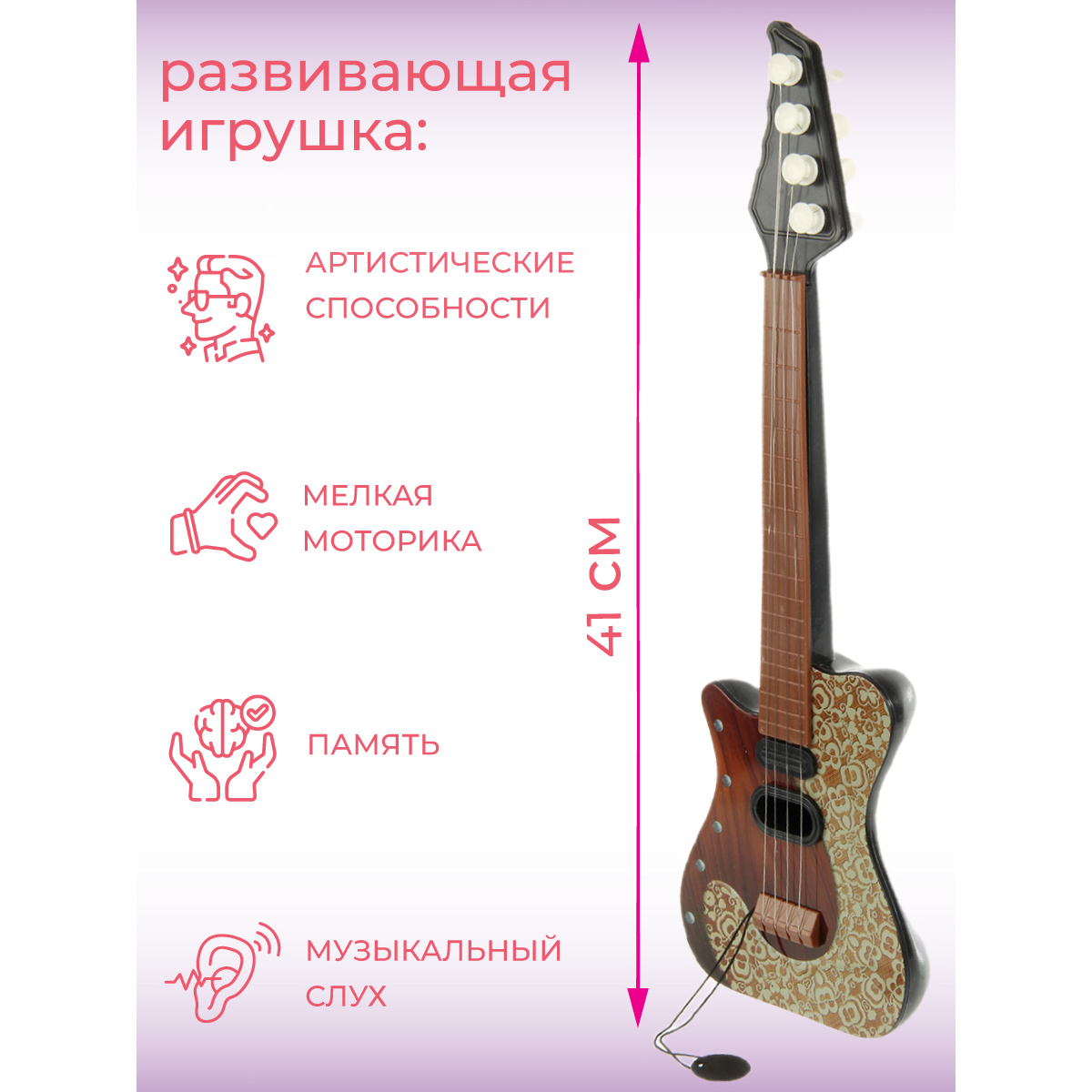 Игрушка музыкальная Veld Co гитара - фото 2