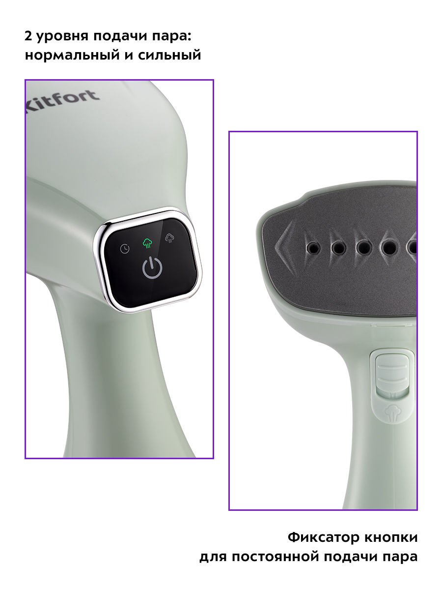 Ручной отпариватель KITFORT КТ-9150 - фото 7