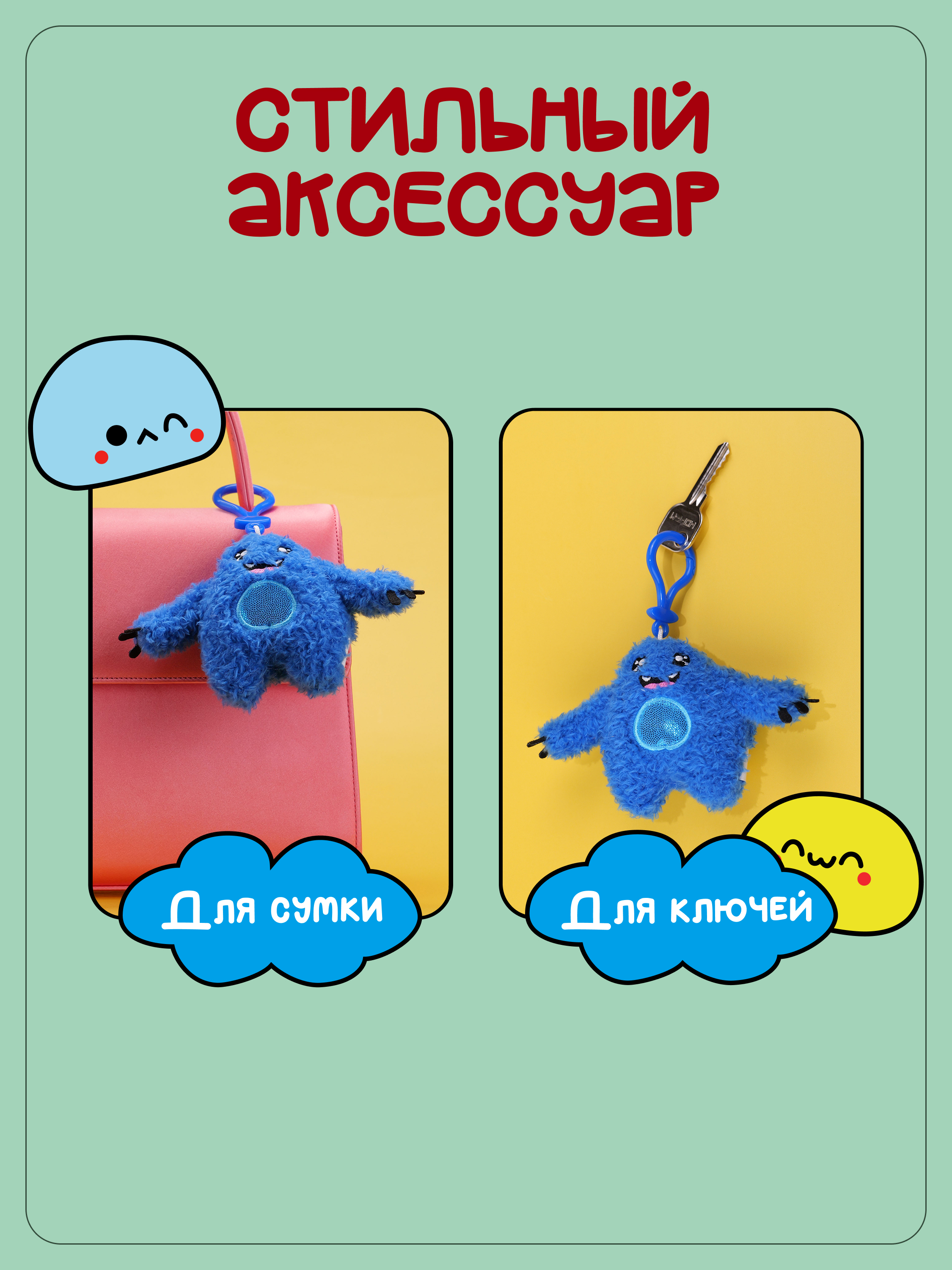 Брелок Snuggles Монстры - фото 3