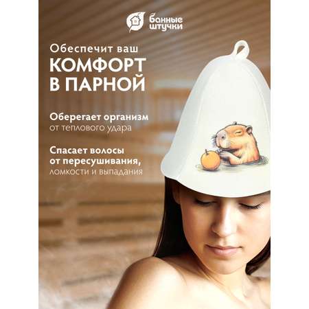 Шапка для бани и сауны \"Капибара\"