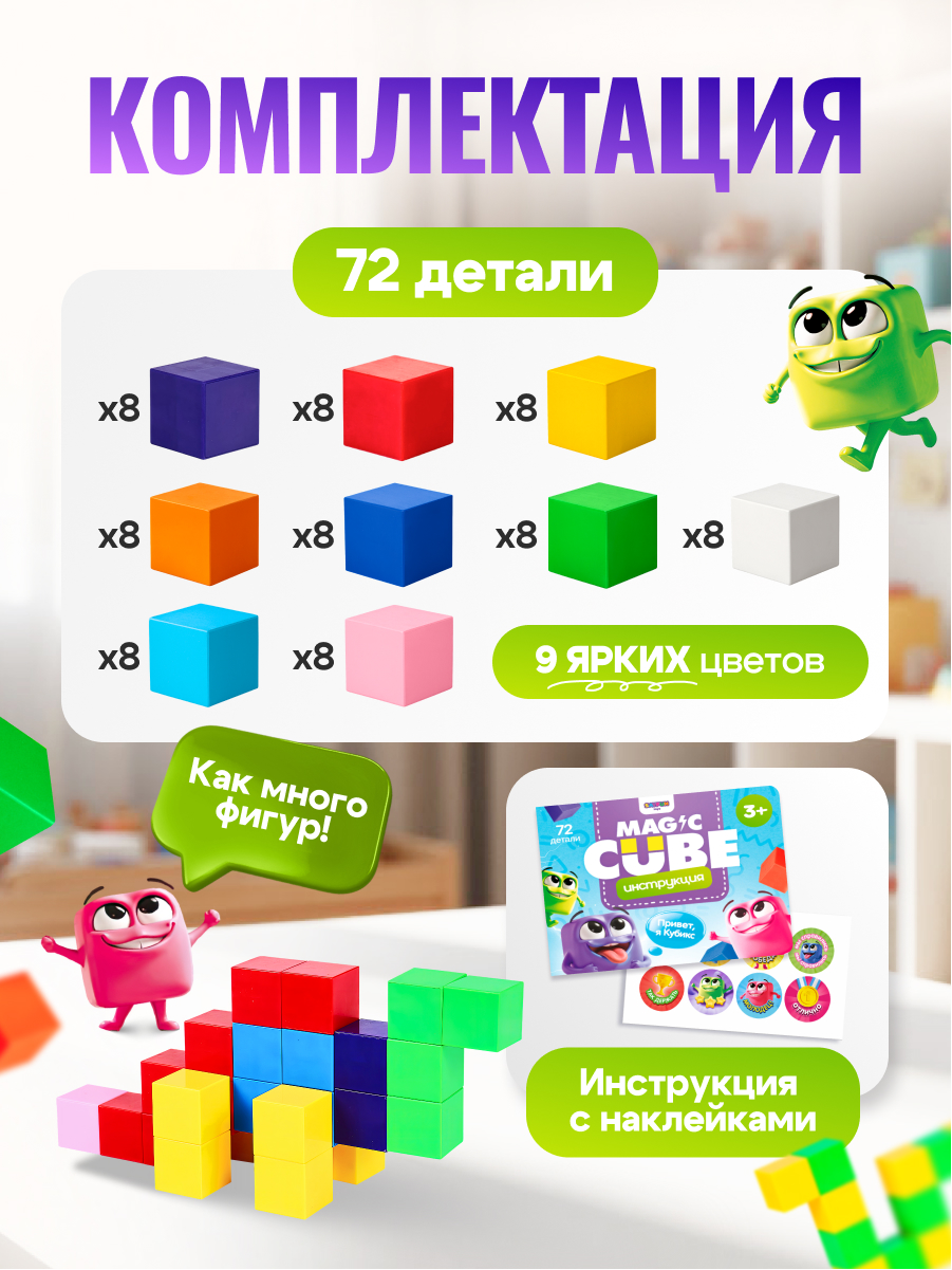 Конструктор SAYFUN toys магнитный 72 дет. - фото 5