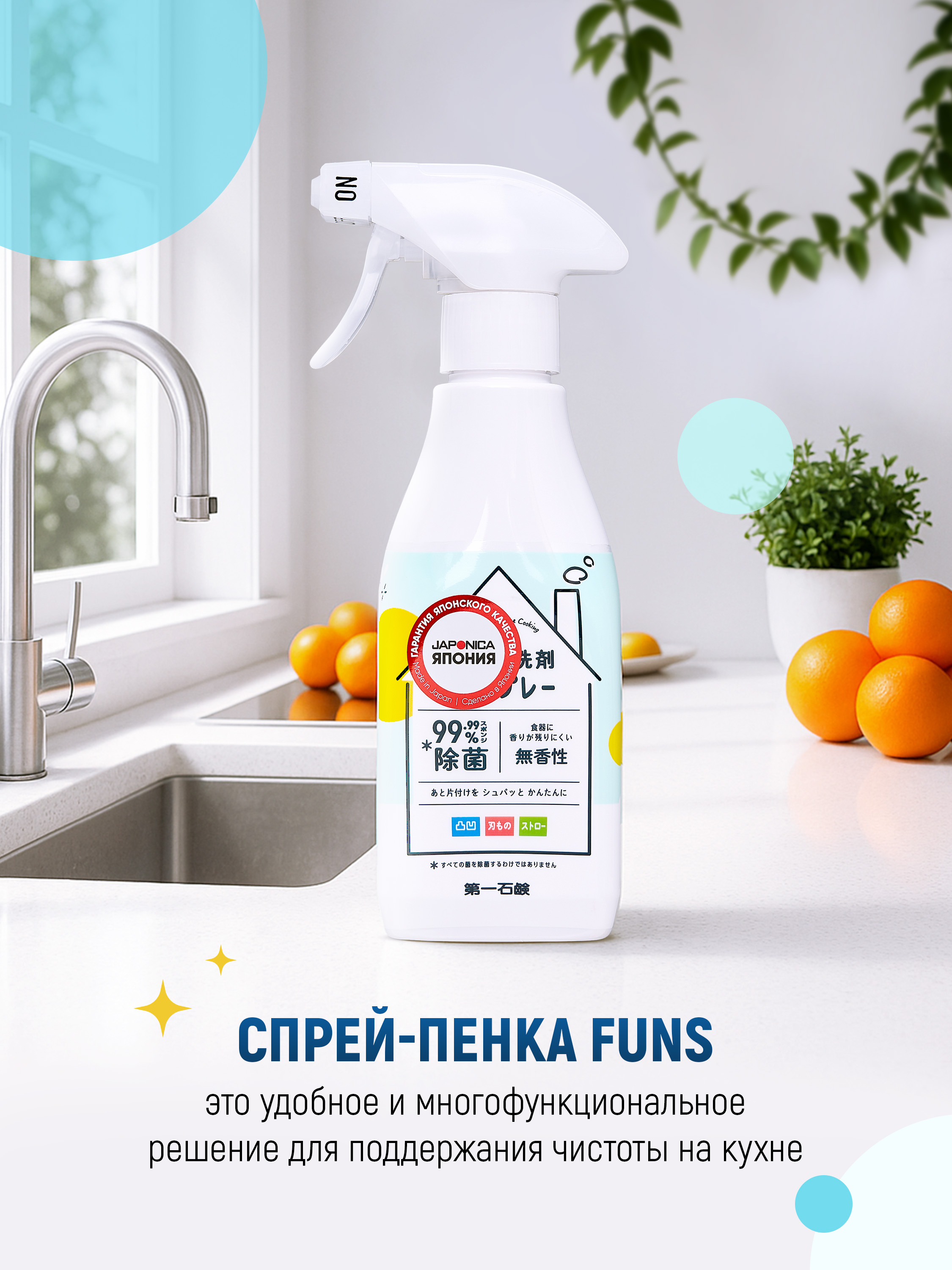 Средство для мытья посуды FUNS 300 мл для кухни - фото 2