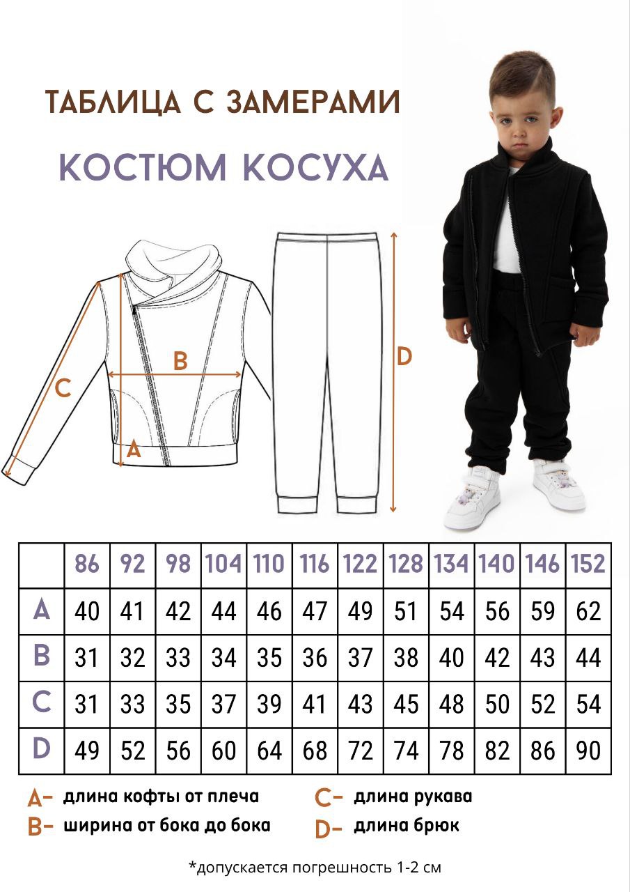 Спортивный костюм ВАРЯ-ВАРВАРЯ KSK1022черный - фото 5