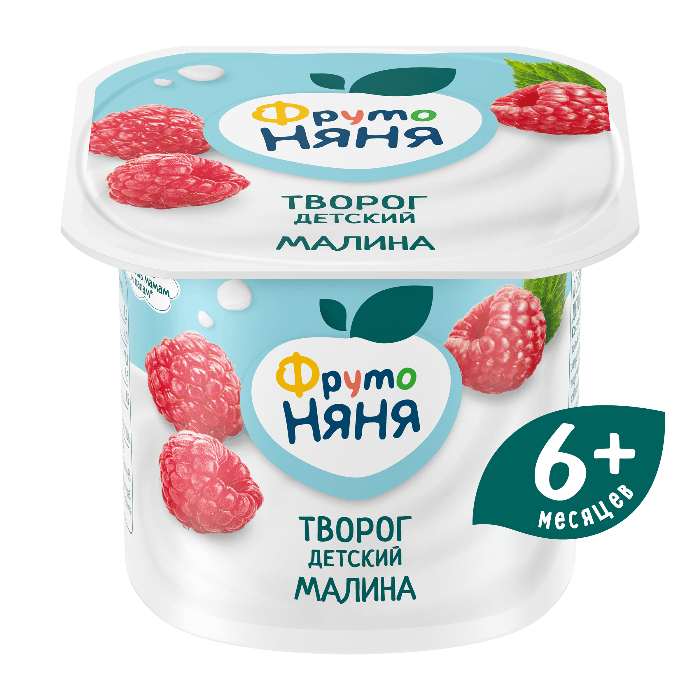 Творог ФрутоНяня малина 4.2% 100г - фото 1