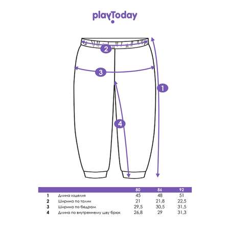 Брюки PlayToday