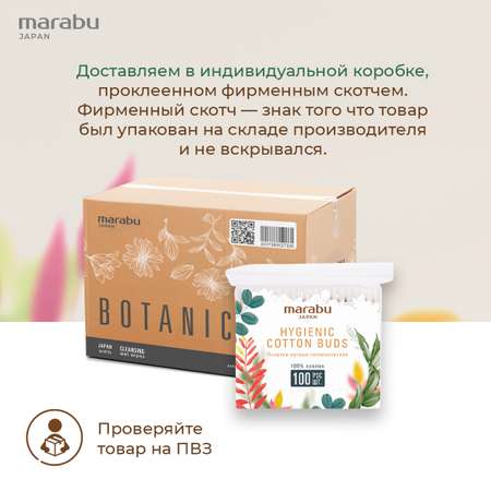 Ватные палочки MARABU 200 шт.