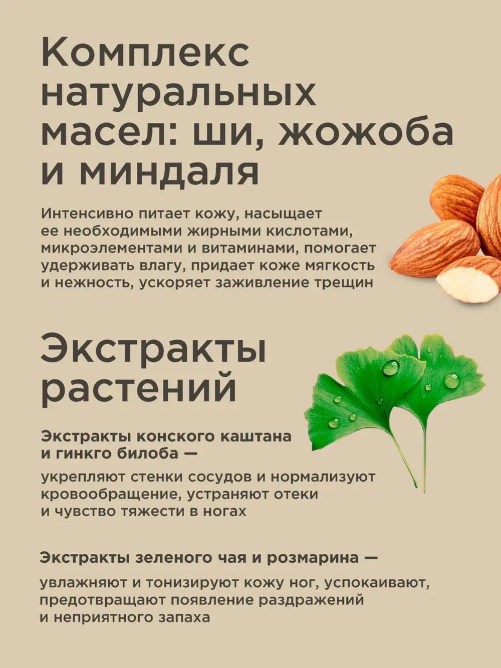 Крем PERFECT4U с охлаждающим действием 100 мл - фото 5