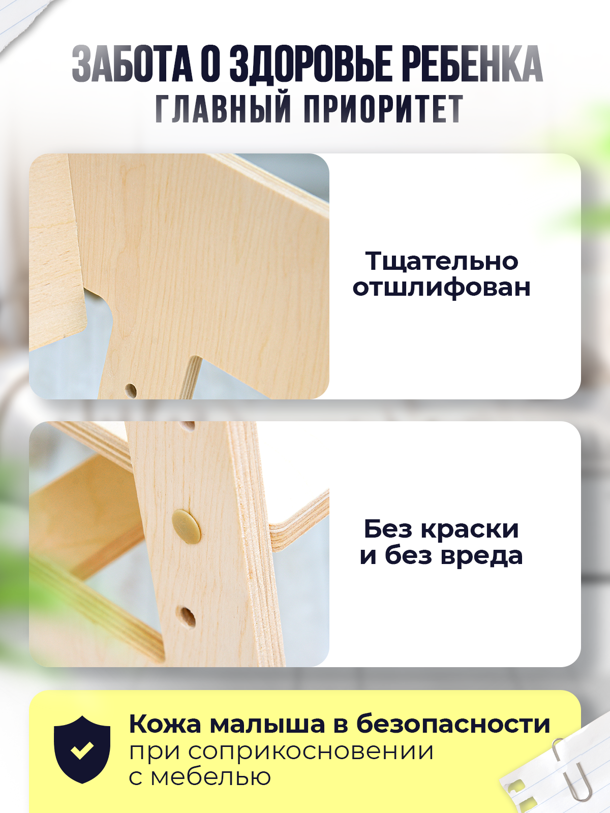 Растущий стул Игры с пользой деревянный - фото 7
