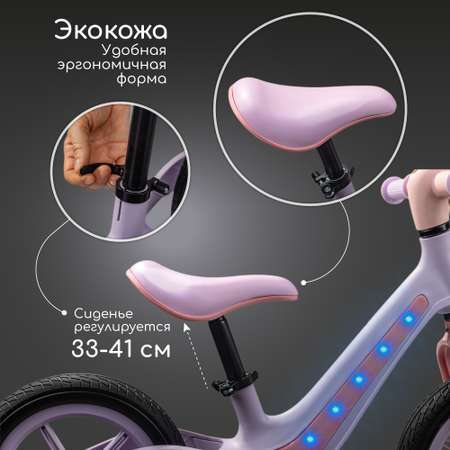 Двухколесный беговел Amarobaby 12 дюймов