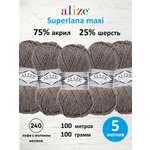 Пряжа Alize полушерстяная Superlana maxi 100г 100м 5 шт кофе с молоком меланж