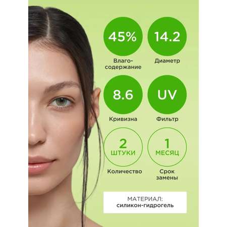 Контактные линзы ILLUSION diamond green на 1 месяц -3.50/8.6 2 шт
