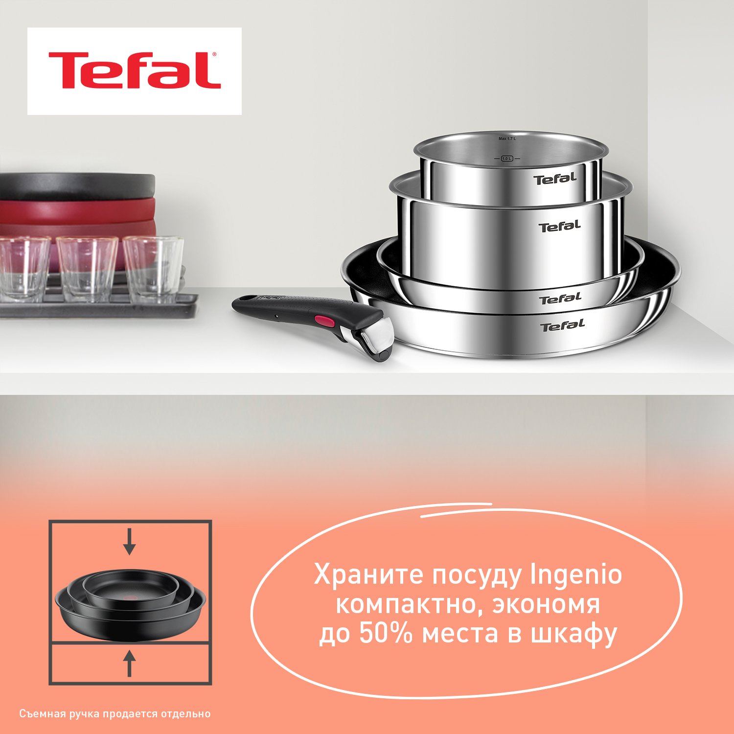 Набор посуды Tefal L897S574 - фото 2