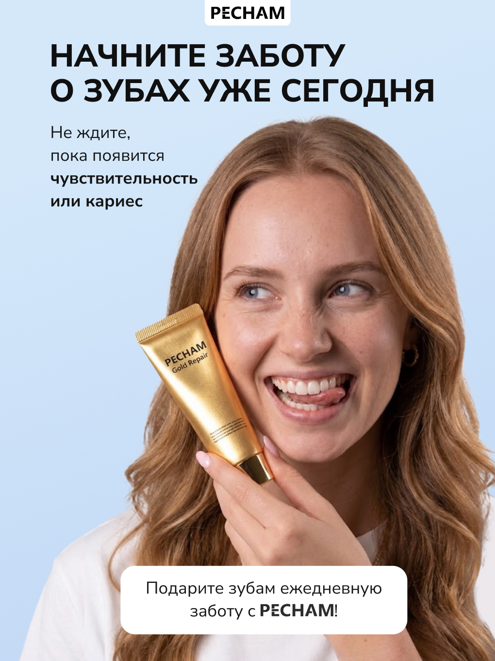 Зубная паста PECHAM Мята 130 г - фото 11
