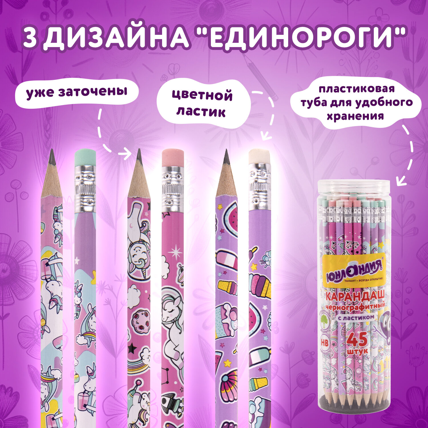 Карандаши чернографитные Юнландия 1 шт. - фото 2