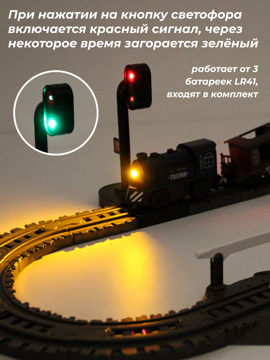 Набор железнодорожный Veld Co 119 см 135616 - фото 3