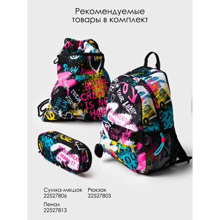 Рюкзак PlayToday
