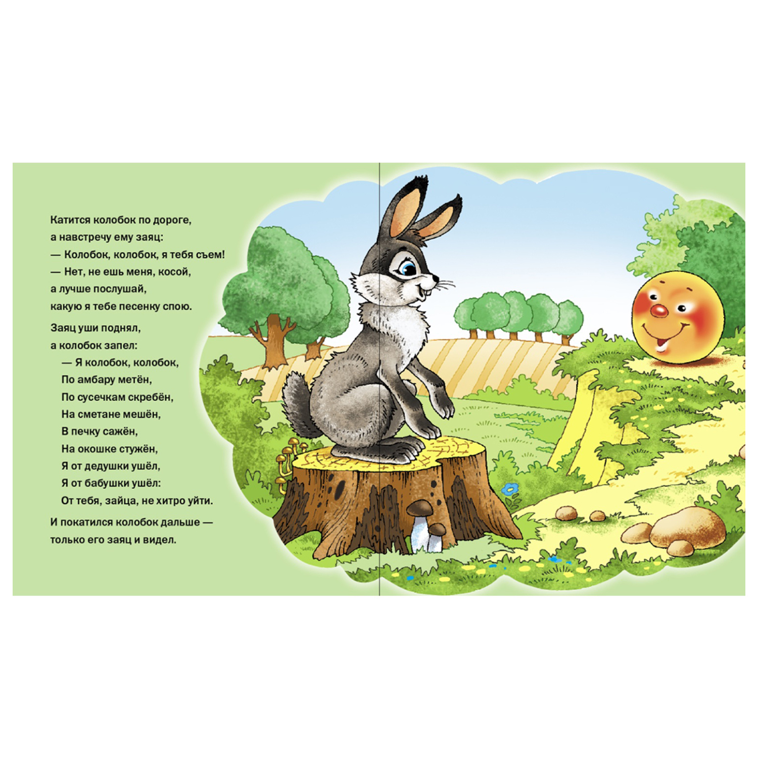 Книга Школьная Книга Колобок - фото 2