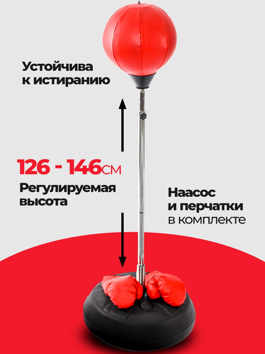 Изображение товара Груша боксерская напольная на стойке 126 146 см PANTHER ENERGY с комплектом