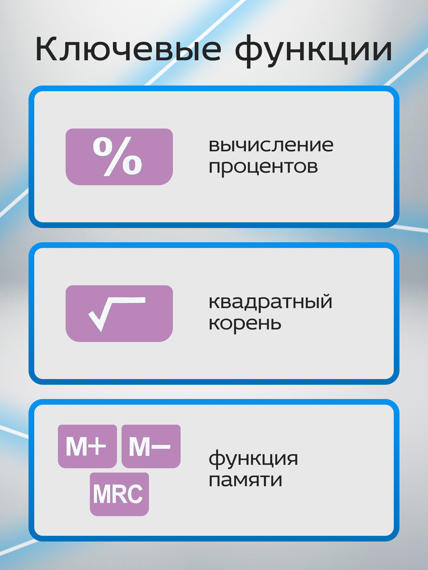 Калькулятор CROMEX - фото 2