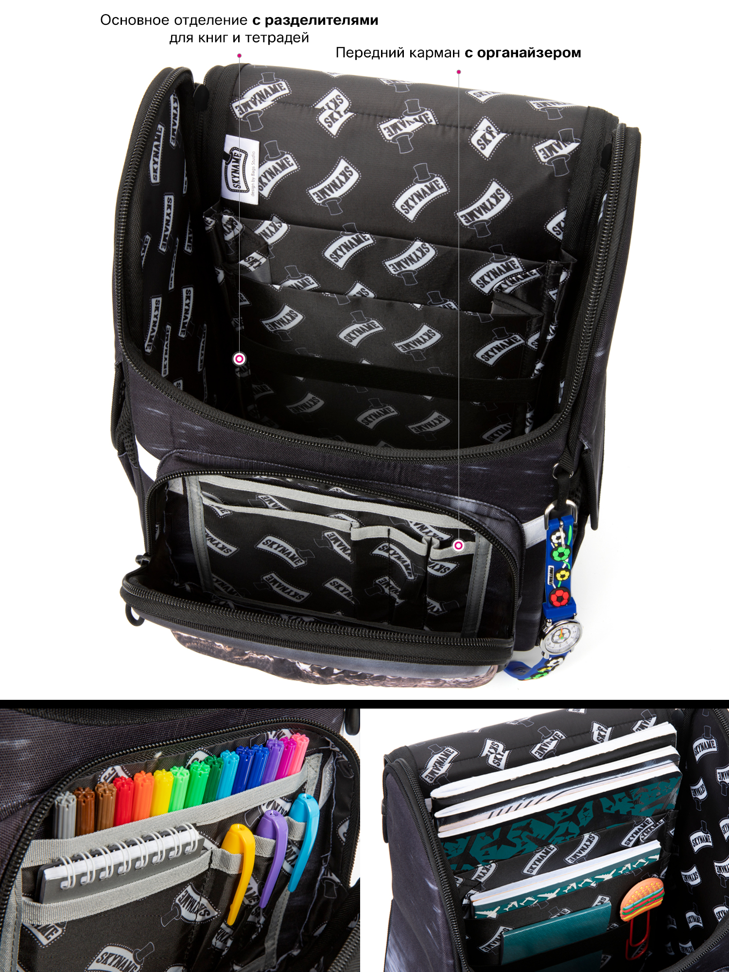 Ранец SkyName - фото 9