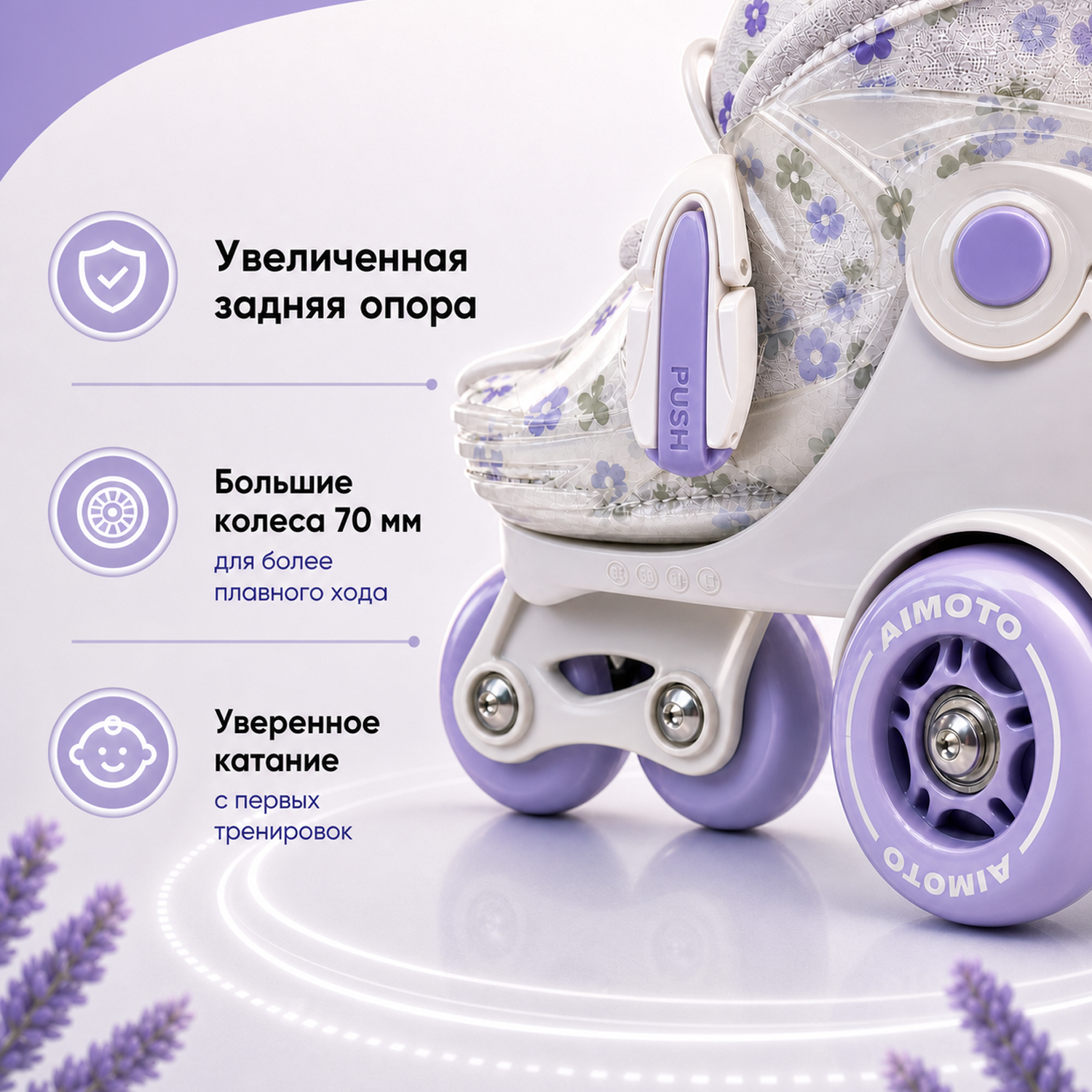 Роликовые коньки AIMOTO 30-33 - фото 2