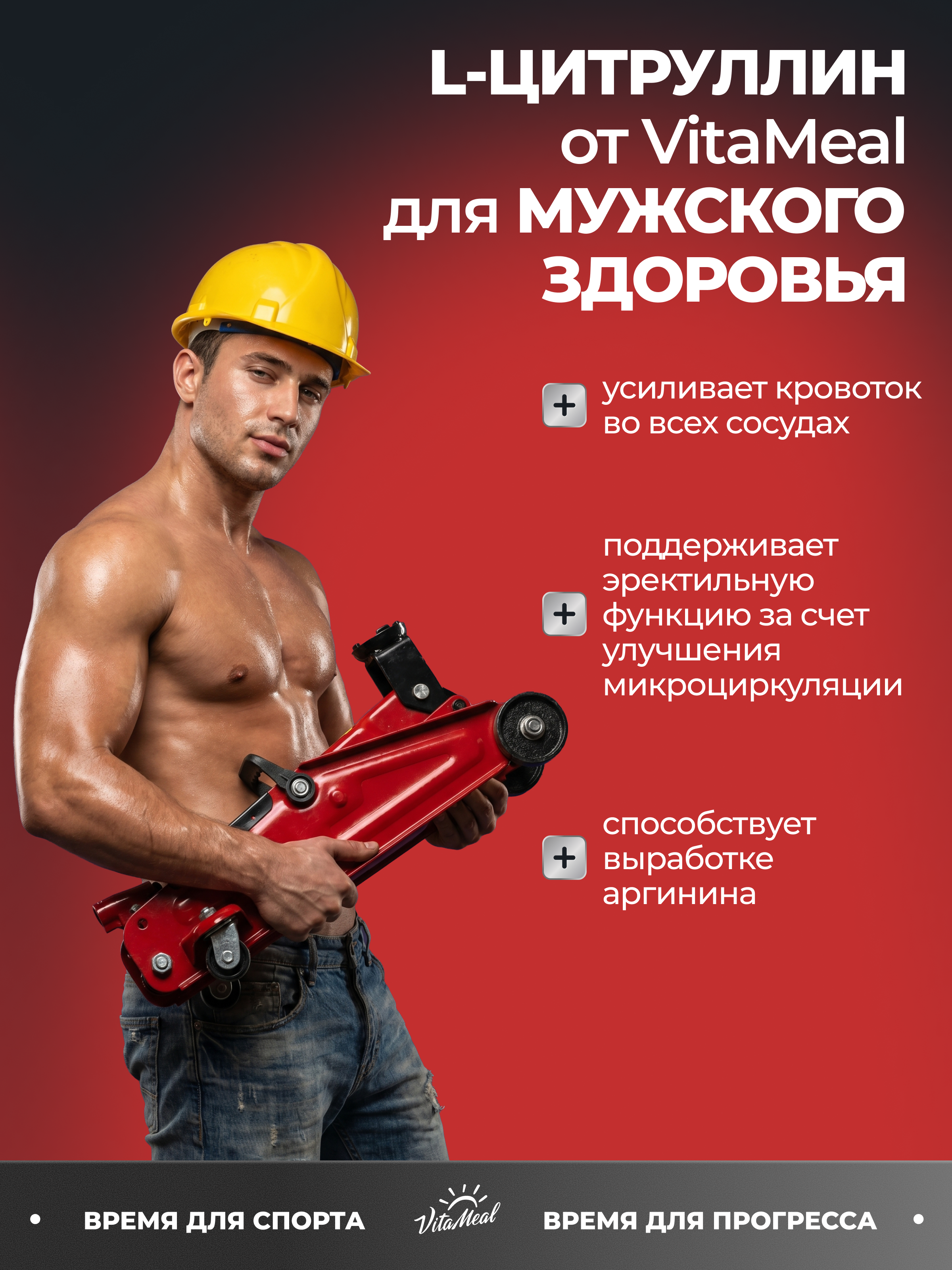 Комплескная пищевая добавка VitaMeal Цитруллин 650мг 180 капсул - фото 11