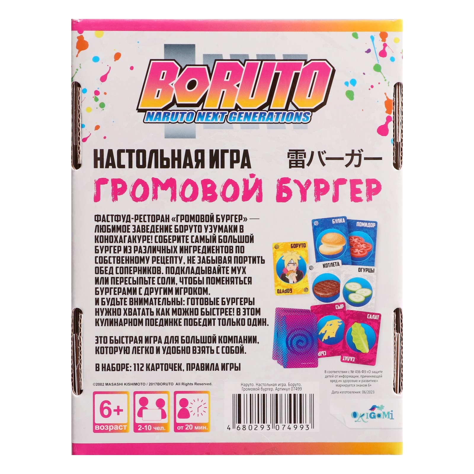 Настольная игра Sima-Land - фото 3