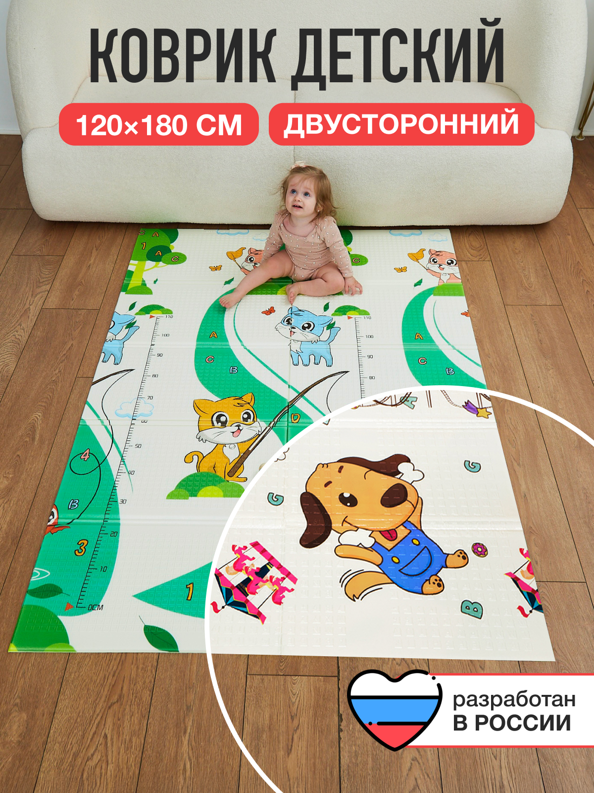 Детский складной коврик Mamagoods Котики и собачка 120 x 180 см 1 шт. - фото 1