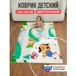 Детский складной коврик Mamagoods Котики и собачка 120 x 180 см 1 шт.