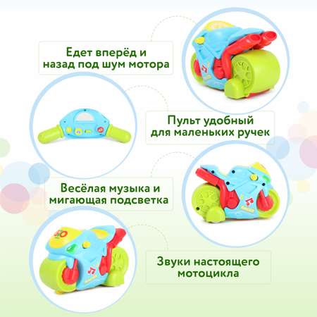 Мотоцикл BabyGo