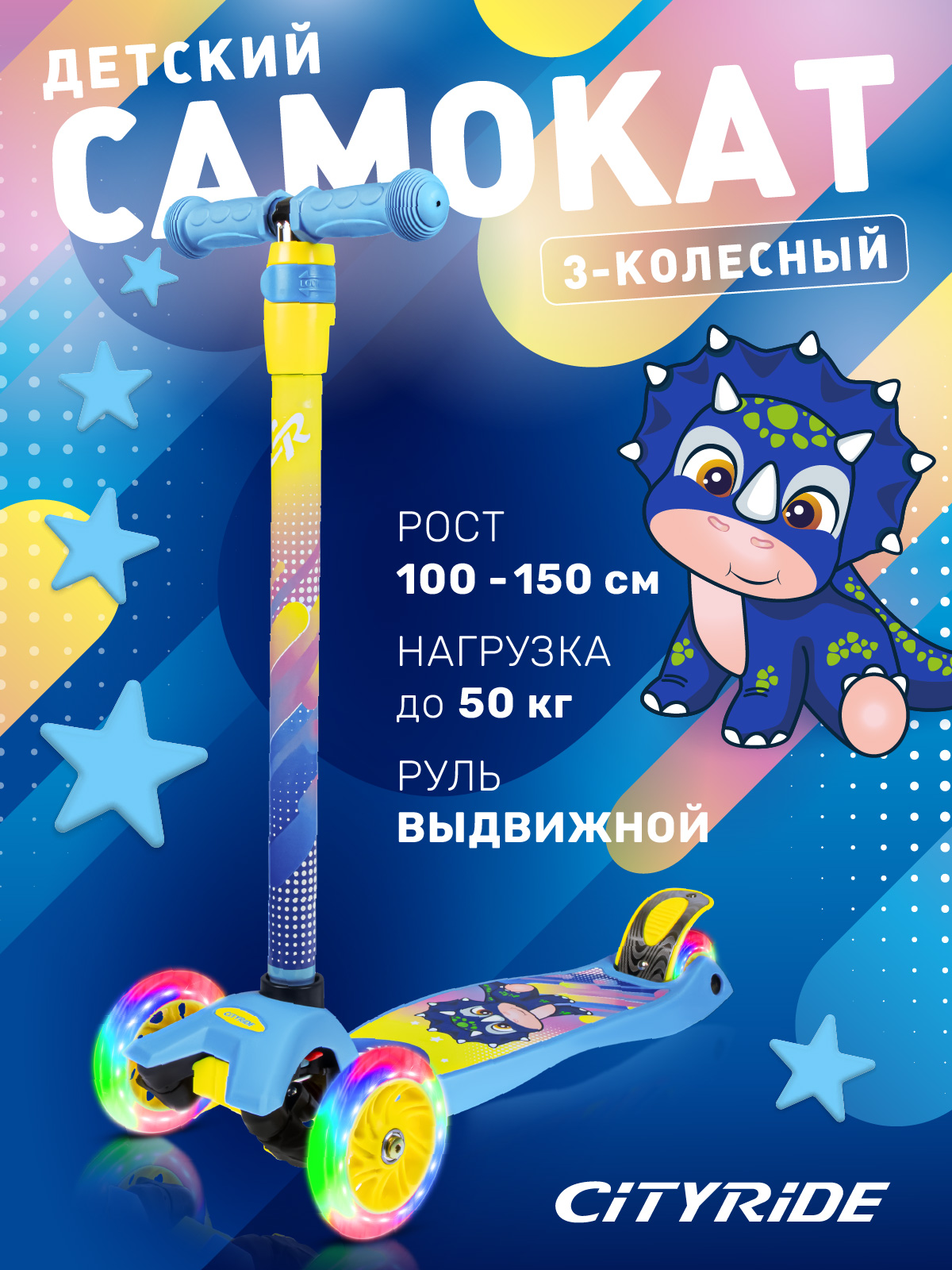 Самокат CITYRIDE трехколесный - фото 1