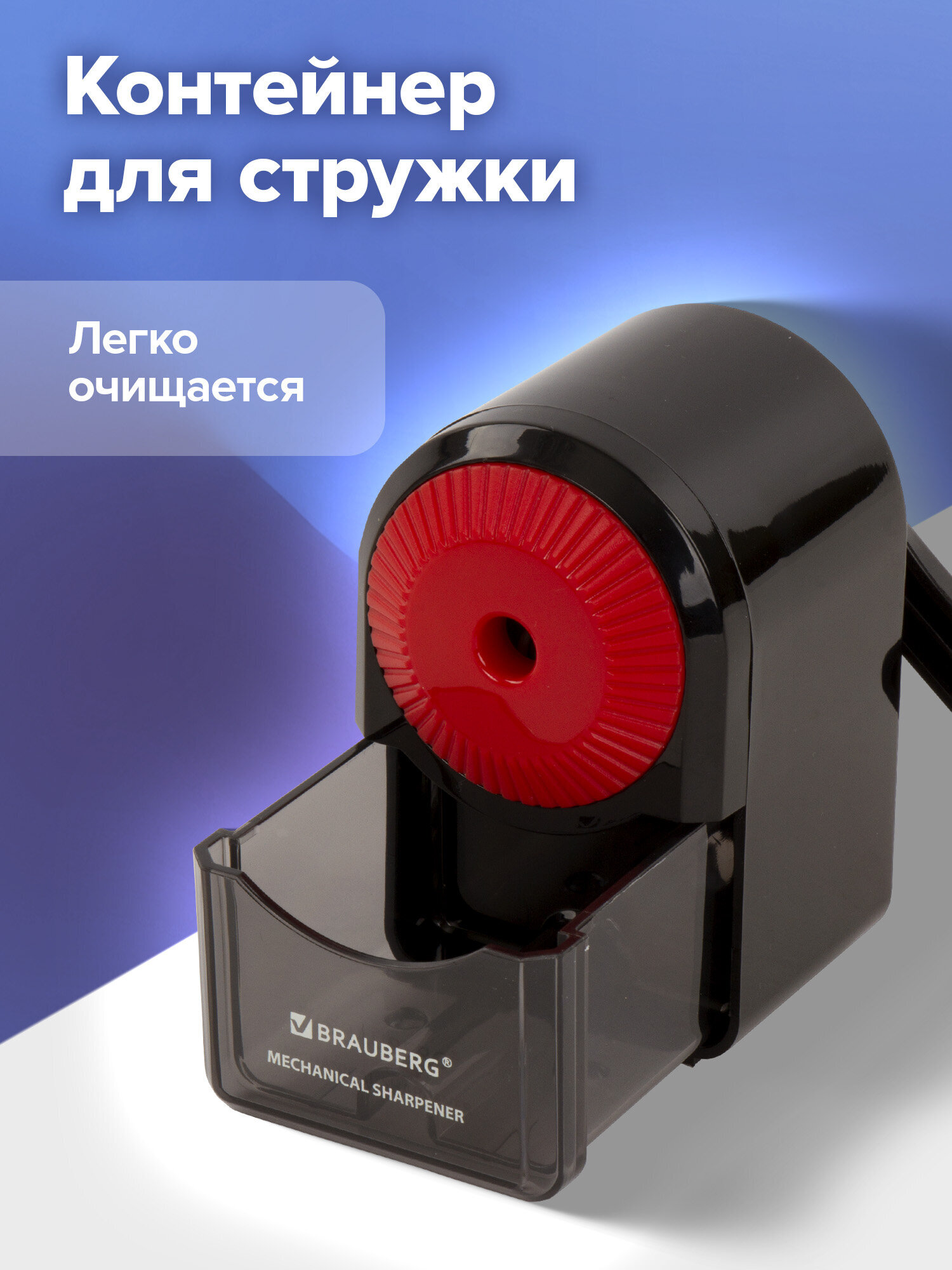 Точилка Brauberg - фото 9