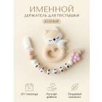 Клипса для пустышки Grizzli_mi
