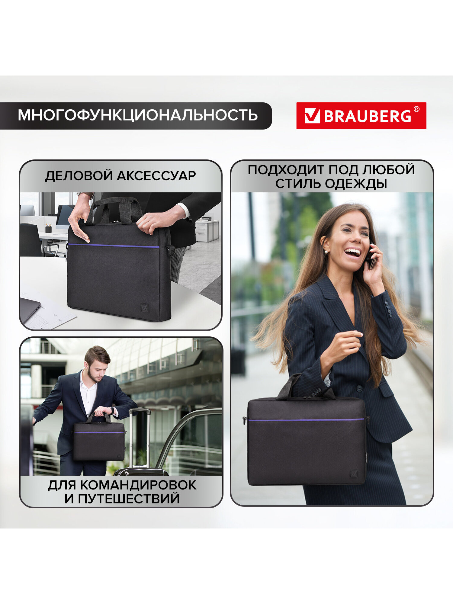 Сумка для ноутбука Brauberg 15.6 дюймов портфель для документов через плечо - фото 4