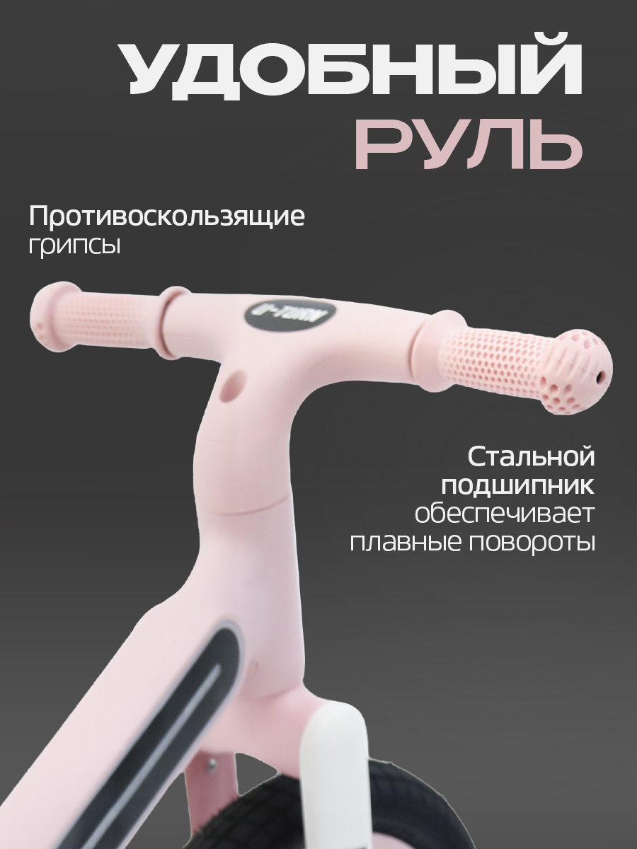 Двухколесный беговел U-TURN 14 дюймов - фото 5