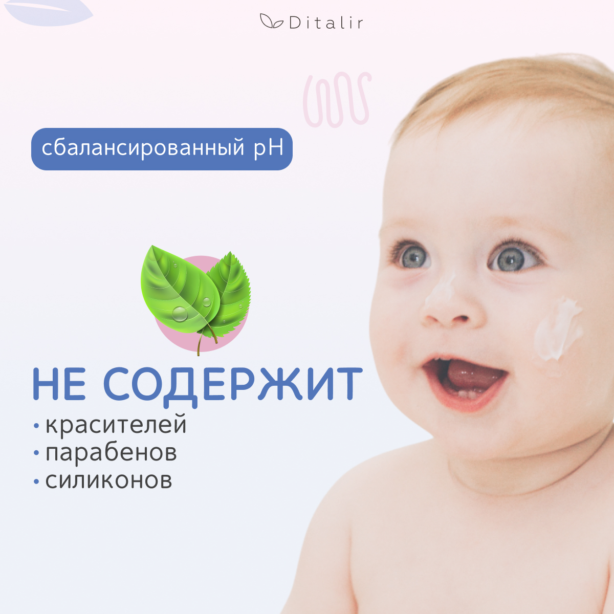 Масло Диталир Babyland 120 мл - фото 2