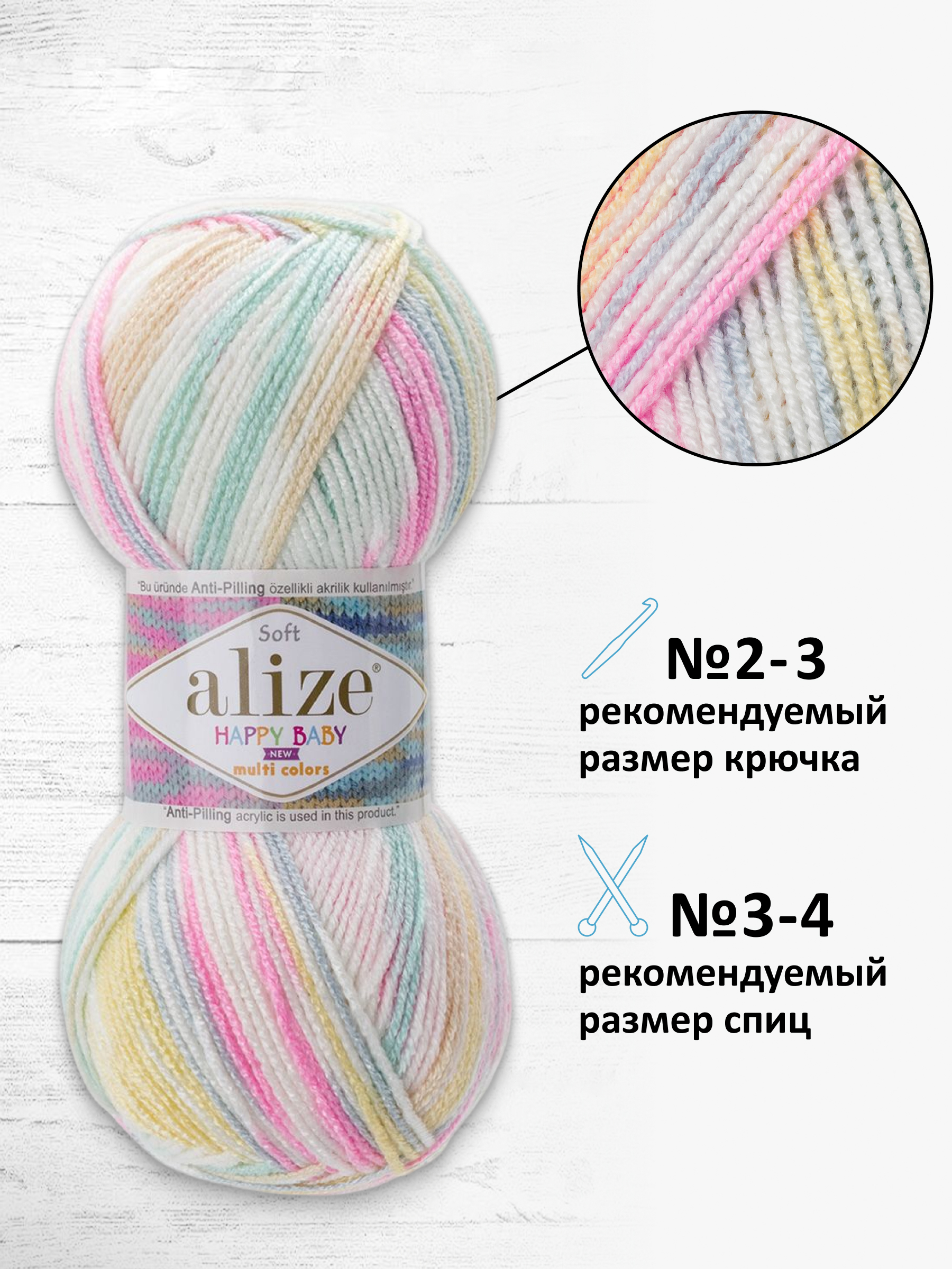 Пряжа для вязания Детская Alize 100г 320м 5шт - фото 2