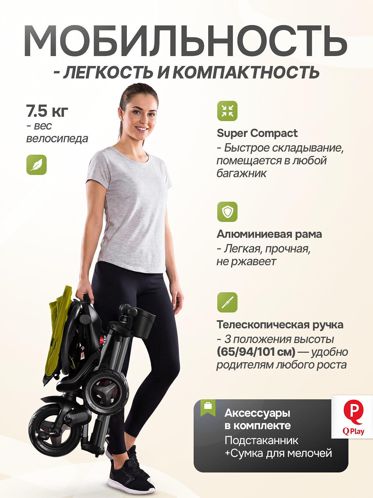 Трехколесный велосипед Q-Play 8 дюймов - фото 4