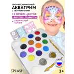 Аквагрим SPLASH краски 15 цв.