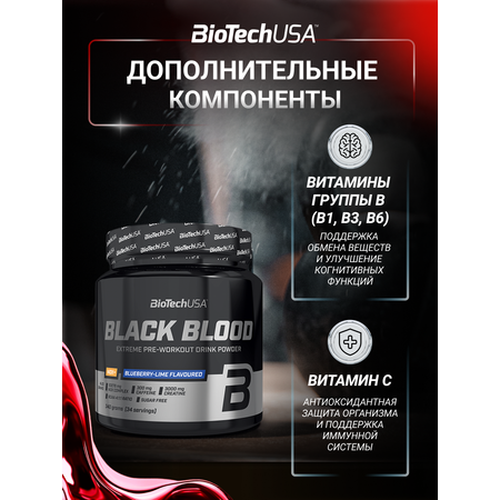 Предтренировочный комплекс BiotechUSA Black Blood NOX+ 330 г. Черника - лайм