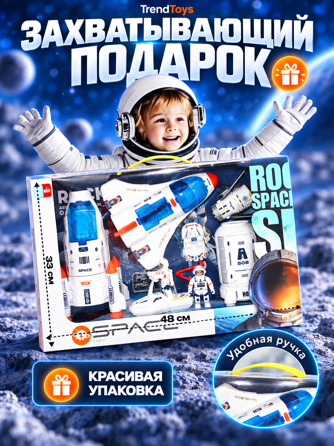 Космический корабль TrendToys Космическая станция DNT016 - фото 8