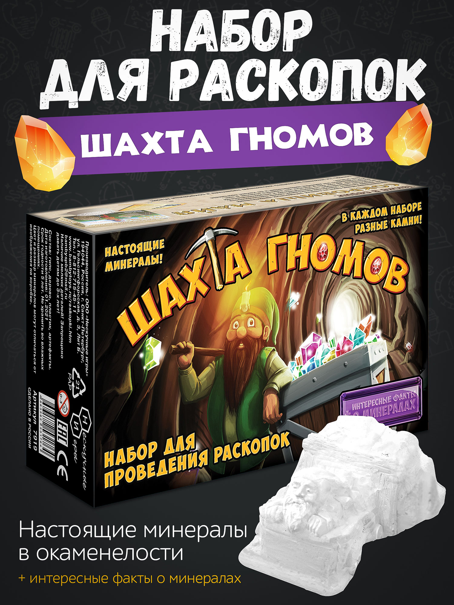 Набор для раскопок Нескучные игры - фото 3