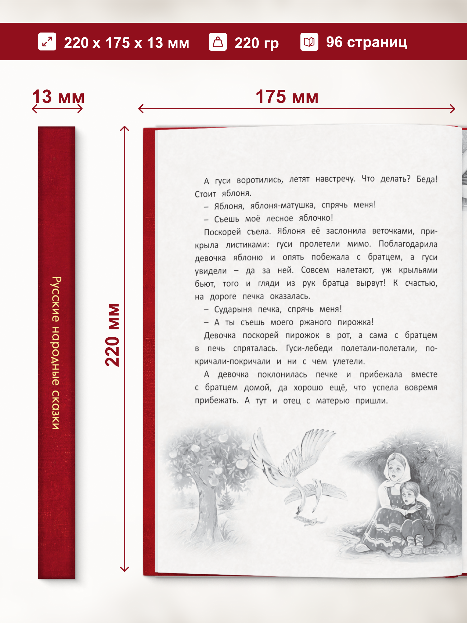 Книга для детей Харвест Русские народные сказки - фото 2