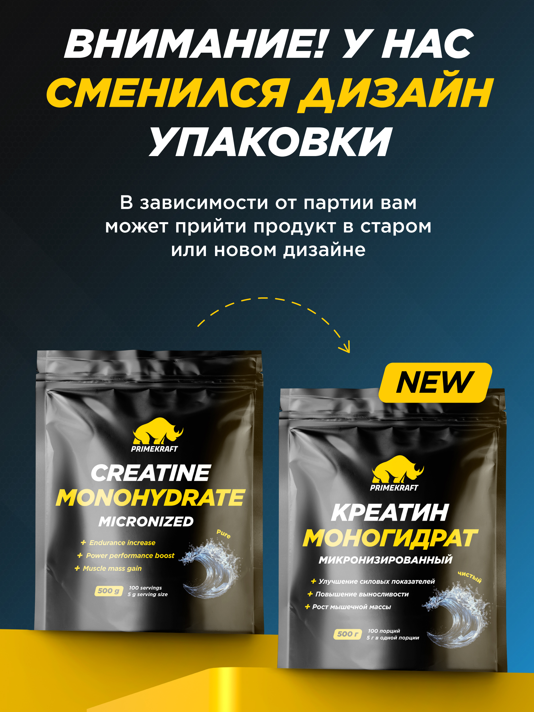 Креатин Моногидрат Prime Kraft чистый 500 гр. - фото 4
