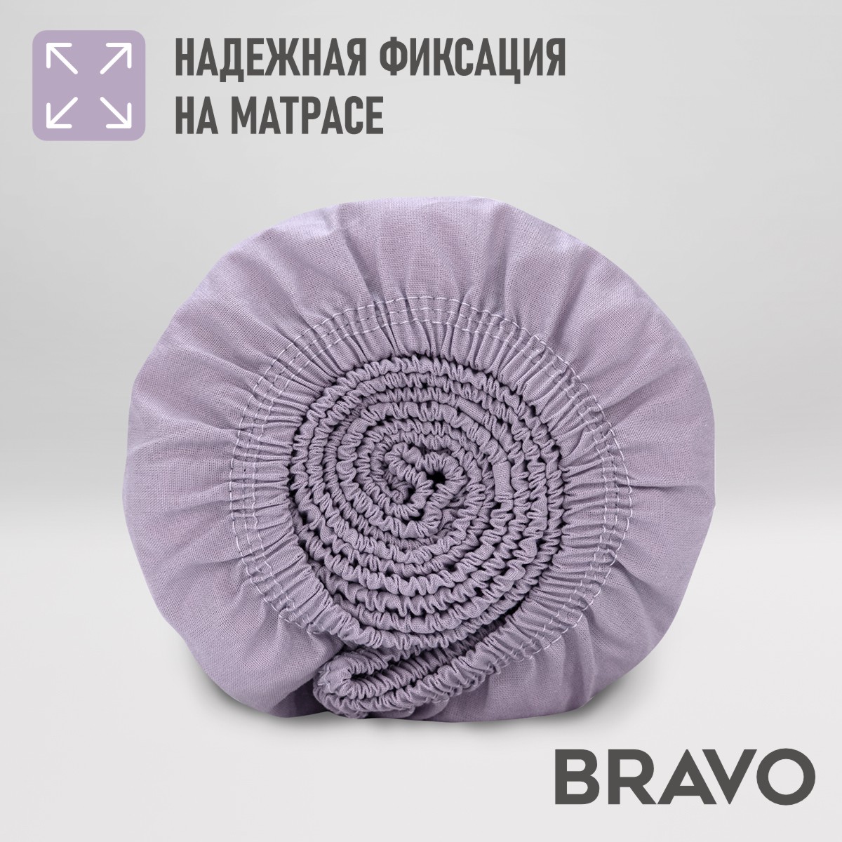 Простыня BRAVO 160 x 200 см на резинке 1 шт. - фото 5