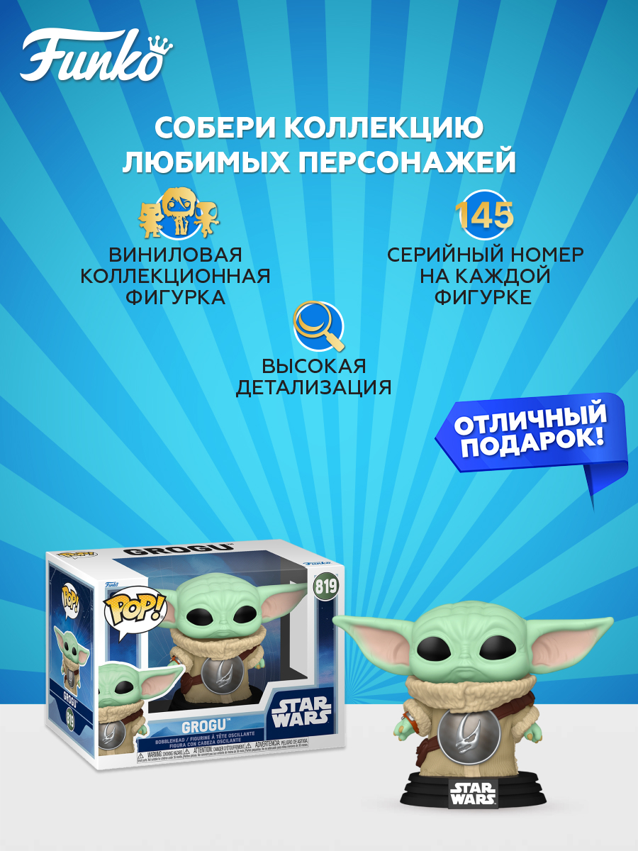 Фигурка Funko Star Wars Grogu - фото 2